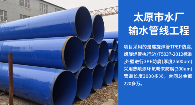 禅城太原市输水管厂工程