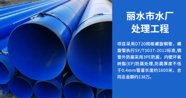 禅城丽水水处理管道工程